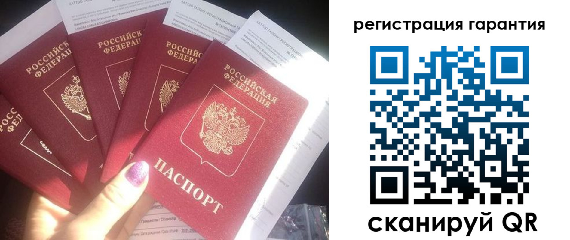 временная регистрация для всех в Искитиме