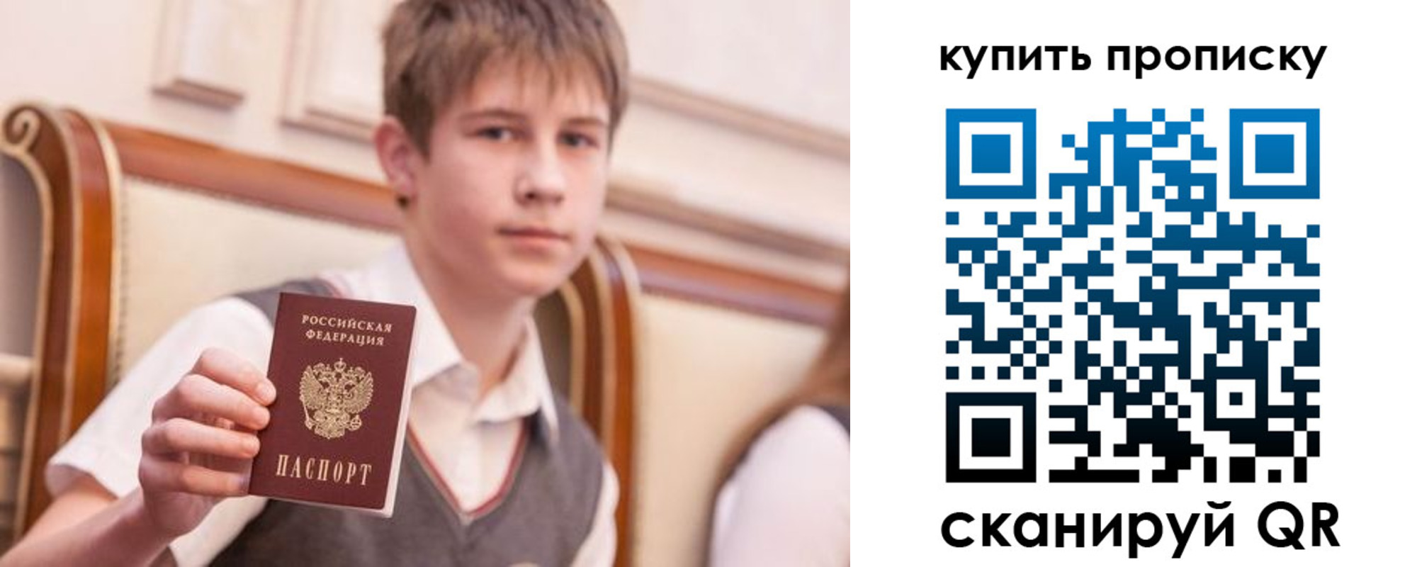 купить прописку в Искитиме