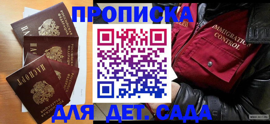 временная регистрация поиск в Искитиме