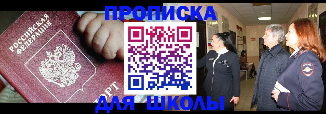 временная регистрация надежно в Искитиме